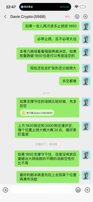 A Chinese-language WeChat conversation where a trader named "Davie Crypto (5568)" discusses a trading strategy involving BTC, advising to wait for multiple resistance lines before deciding on shorts around the 1850 level, with detailed entry/exit plans including stops at 1920 and 2000 and entries around 1850, which aligns with the post's sentiment about pumping price higher to lure bulls before a sharp drop to "wash faces."