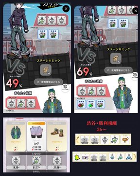 A mobile game interface showing a Versus matchup with two stylized characters displaying clothing stats, percentages (49%, 69%), and a coin flip result indicating a 26% win rate.