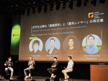 A panel discussion at the 'STAGE BLOCKCHAIN' event titled 'ETF化の真の「価値保存」と「運用レイヤー」の再定義' (Redefining the true 'value preservation' and 'operation layer' of ETFization) at SHIBUYA STREAM HALL, featuring speakers Takashi Kito (GIFTX), Nerber Chow (BSMX), and Joe Takayama (Backpack).