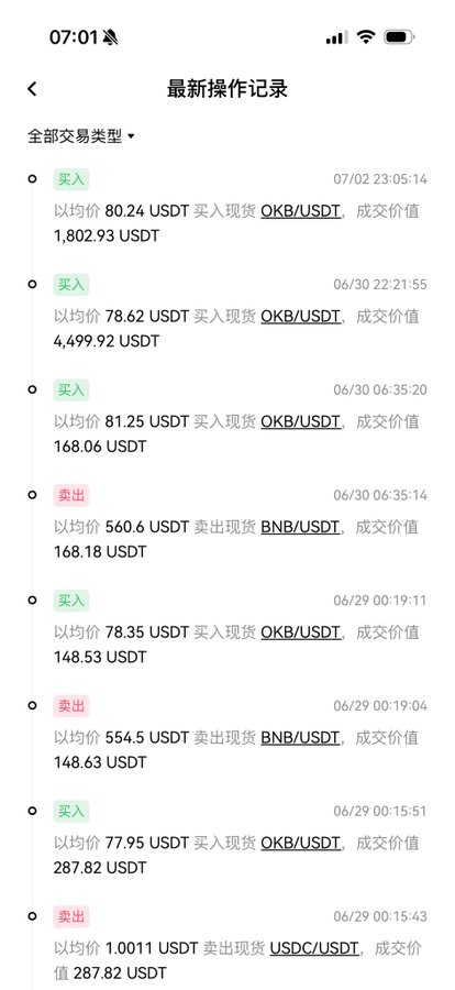 A Chinese mobile screenshot shows a "Latest Operation Records" (最新操作记录) page listing recent crypto trades, including multiple buys of OKB/USDT at average prices around 77.95–81.25 USDT and sells of BNB/USDT near 554–560 USDT. The image illustrates the poster's point about personal trading losses—specifically buying OKB and then blaming "Old Xu" (OKX founder Xu Mingxing)—rather than acknowledging one's own mistakes.