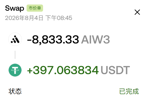 The image shows a completed Swap transaction dated August 4, 2026, at 8:45 PM, where 8,833.33 AIW3 tokens were exchanged for 397.06 USDT, illustrating the token-to-USDT conversion that likely funded the AIW3 red envelope giveaway mentioned in the post.