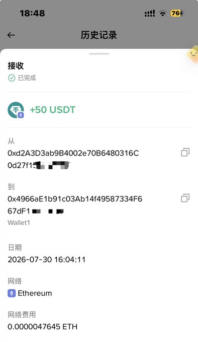 A screenshot of a cryptocurrency transaction history showing a completed receipt of +50 USDT transferred to Wallet1 (0x4966aE1b91c03Ab14f49587334F667dF1...) from address 0xd2A3D3ab9B4002e70B6480316C0d27f1... on the Ethereum network, dated 2026-07-30, with a network fee of 0.0000047645 ETH. The image serves as proof of the 50 USDT earnings mentioned in the post, supporting the author's claim of receiving a reward from the Native protocol.