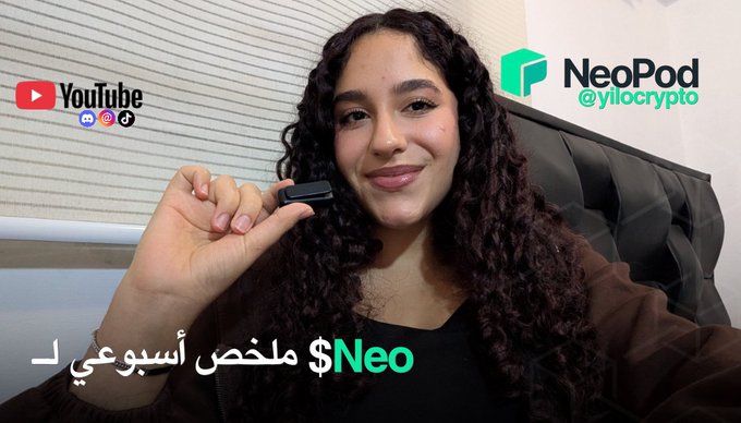 A YouTube thumbnail featuring a smiling woman holding a small black device, with logos for 'YouTube', 'NeoPod @yil0crypto', and Arabic text translating to 'A weekly summary of $Neo'.