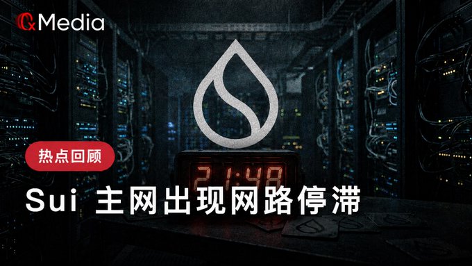 The image shows a computer screen with a clock displaying 7:40 PM. There are also Chinese characters visible in the image that translate to "Sui Network Experiences Network Stagnation This evening, @SuiNetwork officially tweeted to confirm that the Sui mainnet is experiencing block production stagnation". The post appears to be related to the Sui network and its current situation.