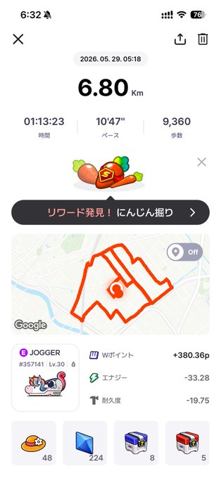 The image shows a phone screen displaying a map of an orange carrot with a green stem, along with some text that reads "6,82 km" and "Super Walk". The phone's app icon also features a cartoon character of a person holding a book. The background color is white, which contrasts with the orange carrot on the map.
