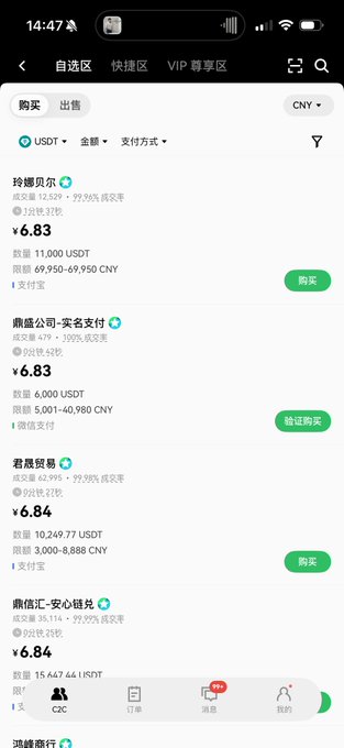 The image shows a phone screen displaying several options, including a list of foreign currency exchange rates for US dollars against Chinese Yuan. The user interface appears to be in English with Chinese characters displayed alongside the text. The phone's screen also has an icon representing the "Chinese" language and a button labeled "Chinese".