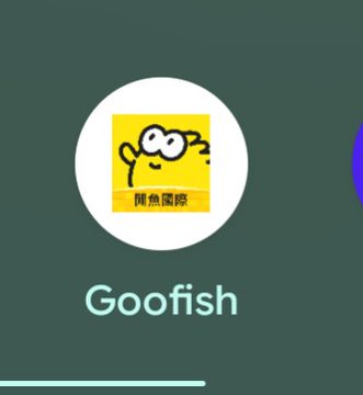 An app icon for 'Goofish' featuring a yellow cartoon fish character wearing glasses with Chinese text '闲鱼国际' (Xianyu International) on a teal background.