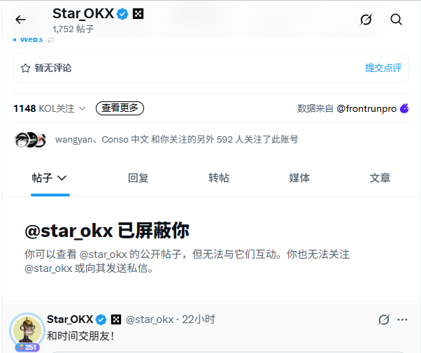 The screenshot shows the Twitter/X profile of "Star_OKX" with 1,752 posts and 1,148 KOL followers, displaying a message indicating "@star_okx has blocked you" along with their recent post "@star_okx · 22小时" reading "和Time交个朋友！" (Making friends with Time!).

The image corroborates the post's claim by visually confirming that the author has indeed been blocked by @star_okx, evidenced by the "@star_okx 已屏蔽你" message preventing interaction, replies, or follows—which the poster humorously compares to not being blocked despite harshly criticizing CZ.