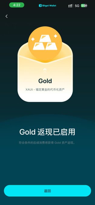 A mobile screenshot from Bitget Wallet showing a "Gold" token feature activation page in Chinese, with text "Gold 返现已启用" (Gold cashback enabled) and a turquoise "返回" (Return) button at the bottom.
