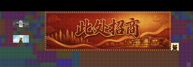 A pixel art/retro-style banner featuring a Chinese cityscape with red clouds and golden text reading '此处招商' (Investment opportunities here) alongside small character portraits.
