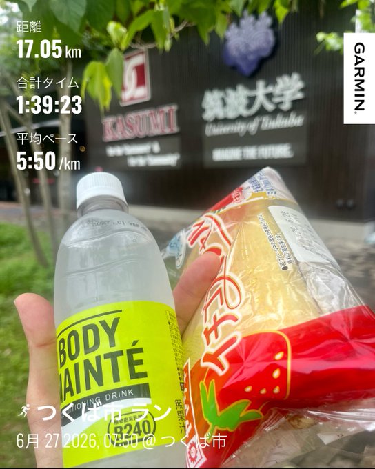 A hand holds a Body Mainte recovery drink and a bag of Japanese curry bread, with workout stats (17.05 km, 1:39:23, 5:50/km) overlaid on the image showing a Garmin-tracked run that ended at Tsukuba University, reflecting the post's relief over recovering a lost Garmin device after a sweaty, pantsee-through run.