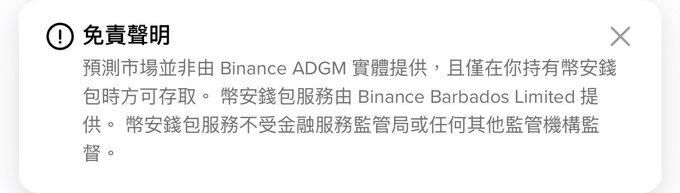 The image shows a screenshot of an email message with Chinese characters, which appears to be written in English. The text includes phrases such as "Predict" and "币安提供", suggesting that the content is related to financial or business matters. The email address provided is "yzi.binance.barbados.limited". This indicates that the message might be from a company based in China, possibly offering services such as predicting stock market trends or providing financial advice.