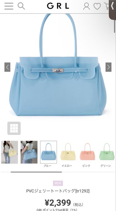 This image shows a product page from the Japanese fashion brand GRL (グレイル) featuring a "PVCジェリートートバッグ" (PVC Jelly Tote Bag) priced at ¥2,399 (with 1 point = 1 yen). The light blue tote, which is shown in multiple color variations including yellow, pink, and green, resembles the Hermès Birkin-style design that has become popular among affordable Japanese fashion retailers, explaining the caption's reference to GRL now selling this trendy style.