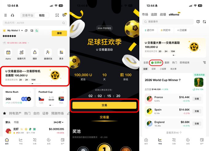 The image shows a smartphone screen displaying three different screens, each with information about a soccer game. The first screen displays a list of soccer games that have been won by various teams around the world. The second screen features a yellow circle with a number inside, possibly representing the score or points for each team in the game. The third screen shows a summary of the game and the names of the winning teams. This information is presented in both English and Chinese, catering to a global audience interested in soccer events.