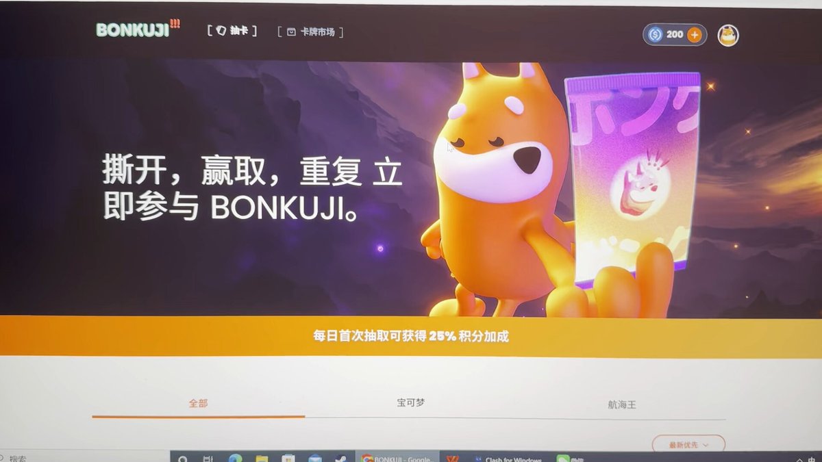 The image features a computer screen displaying a website called Bonkuiu, which appears to be an online store selling various items such as toys and accessories. The website has a cartoon character of a dog that is holding up a sign with Chinese characters on it. The text "积分系统" can also be seen in the image. The post includes information about the website, its target audience, and the items available for sale.