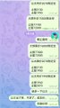 The image shows a text message conversation between two people, with one person's name being "Rita" and the other person's name being "Liam". The messages are written in a purple and white color scheme. One of the messages contains an interesting fact about the stock market, specifically about the Dow Jones Industrial Average (DJIA). This fact is related to the conversation between Rita and Liam as they discuss their thoughts on the stock market.