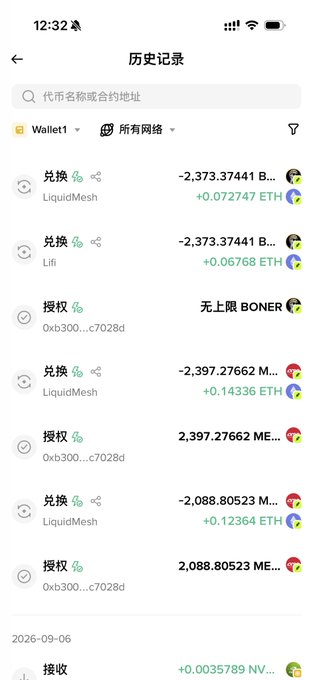 A mobile app transaction history screen showing various exchange and authorization entries, including trades involving LiquidMesh, Lifi, and Oxb300 with ETH and ME amounts.