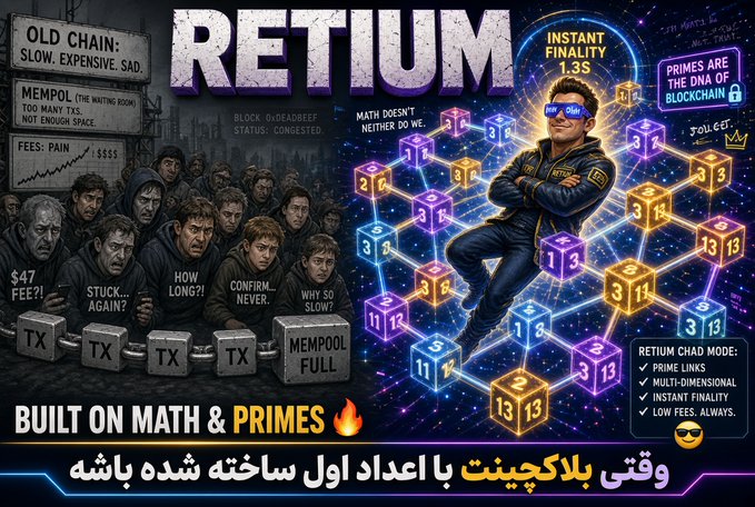 A promotional graphic for 'RETIUM' blockchain comparing old chains to its new system, featuring a person surrounded by a network of glowing prime number cubes and text including 'BUILT ON MATH & PRIMES'.