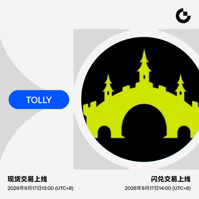 Gate exchange announcement graphic for the new listing of TOLLY (TollyLabs), featuring a black circular logo with a neon-green castle bridge silhouette and the Gate.io "G" watermark in the corner, alongside a blue "TOLLY" badge, with details showing spot trading launch on September 17, 2026 at 13:00 (UTC+8) and fee-free flash swap launch at 14:00 (UTC+8) in Chinese text.
