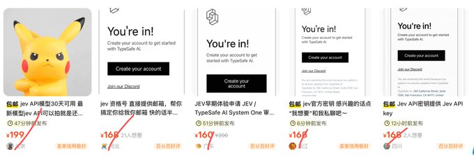 The image shows a series of Chinese Xianyu (闲鱼) listings advertising TypeSafe AI System accounts with Pikachu-themed artwork, priced between ¥16-¥199, ranging from JEV API 30-day trials to review course access. This relates to the post's claim about Xianyu being the best place to use JEV (likely a typo for "TypeSafe AI"), as the marketplace appears to host various TypeSafe AI account resale listings.