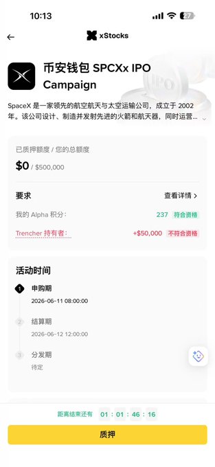 The image shows a phone screen displaying a campaign page from a company named "X-Stocks" that promotes a new cryptocurrency called "SPCCXIPO". The text on the screen indicates that the campaign has been successful, with a high number of shares and a low threshold for retail investors. The post also mentions that teachers are interested in investing in this new cryptocurrency due to its potential growth.
