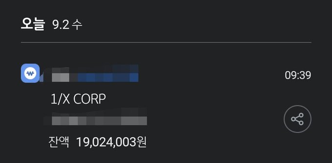A screenshot of a mobile banking app showing a 09:39 transaction from "1/X CORP" for a deposit of 19,024,003원 (approximately $14,000 USD), supporting the post's claim of a historic weekly X (Twitter) deposit milestone.