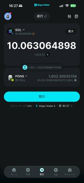 A cryptocurrency app screen displays a SOL (Solana) balance of 10.063064898, along with USD and PONS token values, featuring Chinese text and a teal '转移' (Transfer) button.