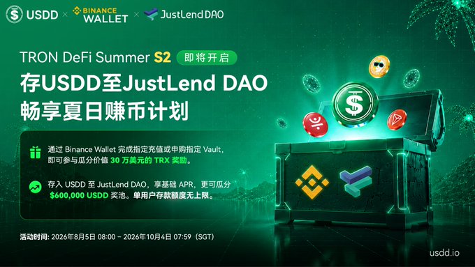 A promotional graphic for 'TRON DeFi Summer S2' featuring USDD, Binance Wallet, and JustLend DAO logos, with Chinese text advertising a summer mining plan and details about depositing USDD and earning TRX rewards.