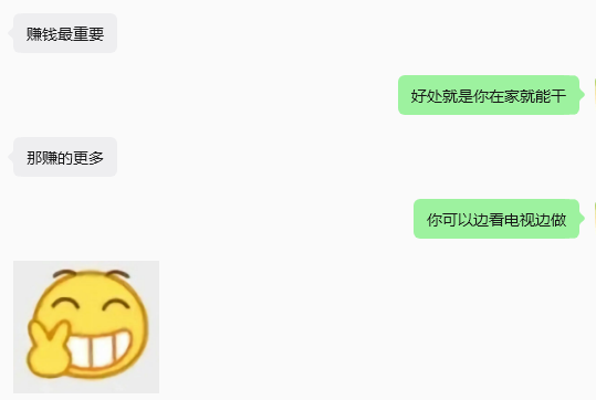 A conversation about remote work highlights that the advantage is being able to work from home, and a smiley face emoji reacts to the idea of earning more.