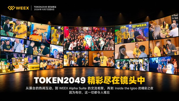 A promotional collage for the WEEX TOKEN2049 Singapore event (October 7-8, 2026), showing crowds of attendees with Chinese text 'TOKEN2049 精彩尽在镜头中' (TOKEN2049 highlights captured on camera) describing scenes from the WEEX Alpha Suite and Inside the Igloo.