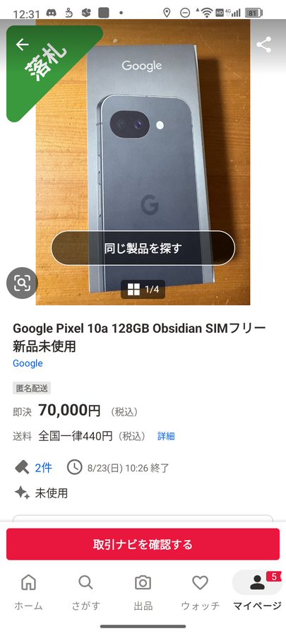 A Japanese shopping app screenshot showing a Google Pixel 10a 128GB Obsidian SIM-free phone, priced at 70,000円, marked as new and unused.
