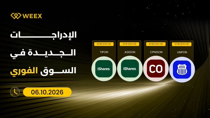 The image features a poster for a webinar, with a large yellow circle containing four different logos representing various companies or services. The text on the poster includes the names of these companies and their respective offerings, such as "TIPON" (a company), "AGGON" (an organization), and "CPNGON" (a business). The poster also displays the date and time of the webinar, which is scheduled for 06:10 (UTC) at 08:20 (UTC).
