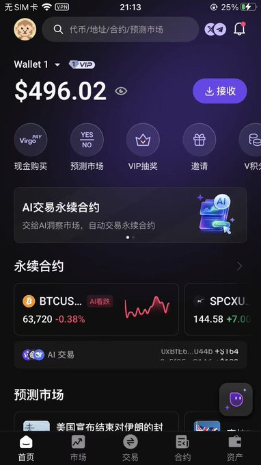 A screenshot of a cryptocurrency trading app interface showing a wallet balance of $496.02, AI trading perpetual contract features, BTCUS and SPCXU market pairs, and various trading options.