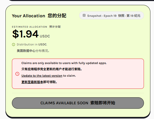 The image displays a user dashboard showing an estimated allocation of $1.94 USDC from a Grass airdrop (Epoch 19 snapshot), with a notice that claims are only available after updating to the latest app version. This aligns with the post, which mentions seeing allocations of $1.94 USDC and $1.84 USDC across two accounts, humorously noting the airdrop is "slightly better than nothing."