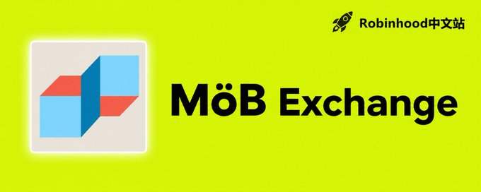 A bright yellow-green graphic advertising 'MöB Exchange' with a blue and red geometric logo and 'Robinhood中文站' text in the top right corner.