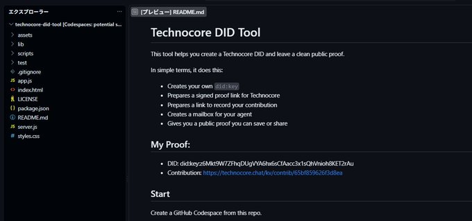 A screenshot of a GitHub Codespace editor showing a README.md for 'Technocore DID Tool,' which explains how to create a Technocore DID and includes a sample DID proof and Technocore chat link.