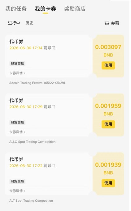The image contains a post from an altcoin trading platform with three items posted about Bitcoin, specifically focusing on cryptocurrency prices. It includes information such as dates, times, and the value of Bitcoins at that time. The content also seems to be in Chinese.