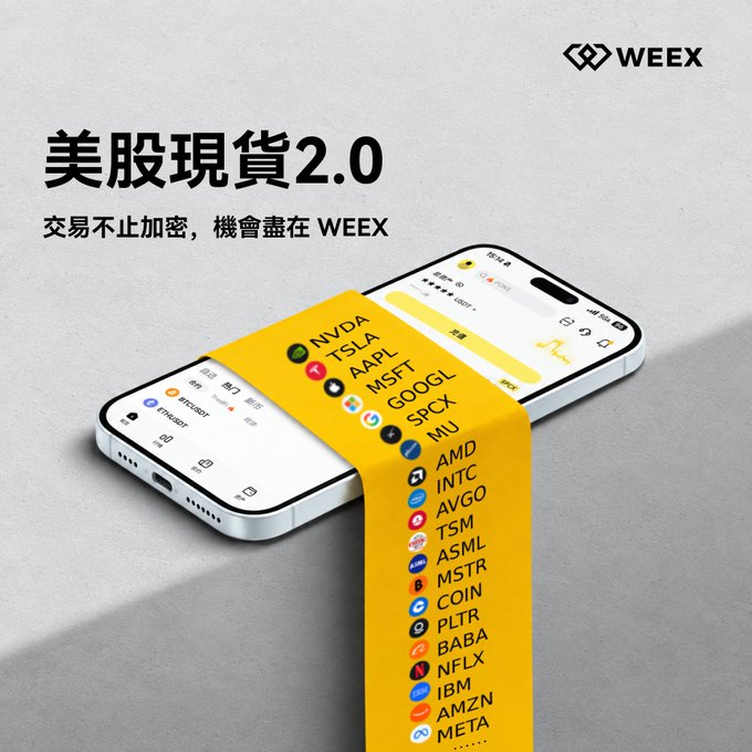 A WEEX advertisement featuring two smartphones with a yellow banner listing stock/crypto tickers including NVDA, TSLA, AAPL, MSFT, GOOGL, and others, alongside Chinese text '美股現貨2.0' (US Stock Spot 2.0).