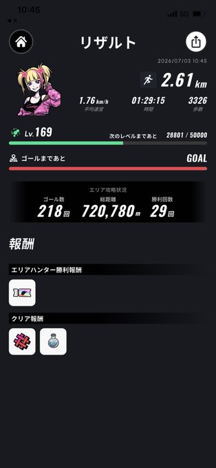 A fitness app result screen in Japanese showing a 2.61km run completed in 01:29:15 with 3326 steps, at level 169.