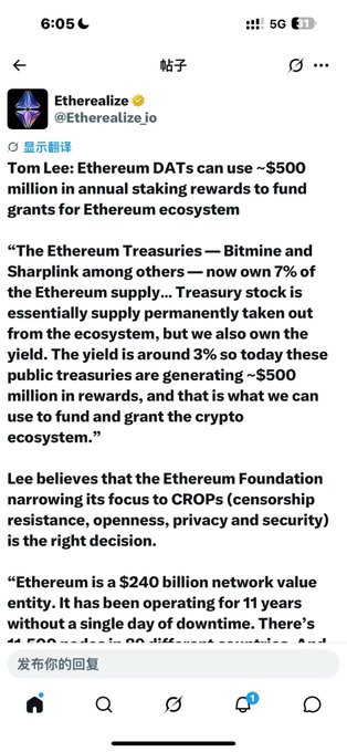 A screenshot of a Chinese social media post (X) by @Etherealize_jo discussing how the Ethereum Foundation's new strategy of focusing on yields from $5 billion in staking rewards is a smart move, as it shifts funding away from an over-concentrated team and toward broader ecosystem grants.

The post quotes Tom Lee saying "Ethereum DATs can use ~$500 million in annual staking rewards to fund grants for Ethereum ecosystem," while also defending Ethereum's 11-year uptime with "no day of downtime," implying that critics have unfairly framed the network as centralized.

Key text visible: "Ethereum DATs can use ~$500 million in annual staking rewards," "now own 7% of the Ethereum supply," "$240 billion network value," and references to the Ethereum Foundation's nar