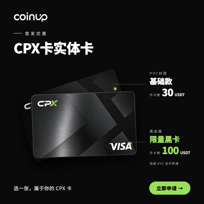 Promotional image for coinup CPX physical Visa card, showing two tiers: a PVC basic model for 30 USDT and a limited black metal version for 100 USDT, with a button to apply now.