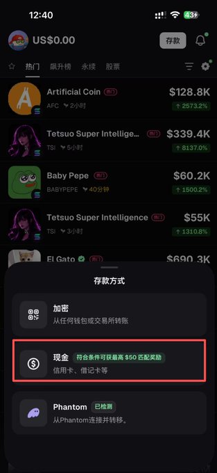 A crypto trading app displaying deposit methods with options for crypto, cash (credit/debit card), and Phantom wallet, showing coins like Artificial Coin ($128.8K) and Baby Pepe ($60.2K).
