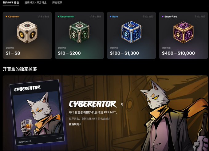A Chinese-language website interface for an NFT backpack shows tiers labeled 'Common' ($1-$8), 'Uncommon' ($10-$200), 'Rare' ($100-$1,300), and 'SuperRare' ($400-$10,000) alongside a 'CYBEREATOR' mascot.