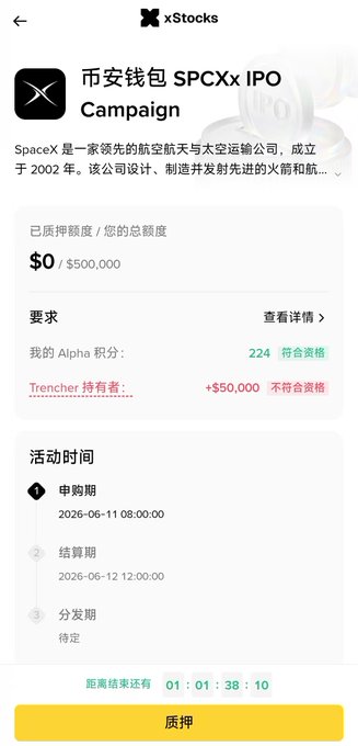 In this image, there's a smartphone displaying a screen showing an app called "SPCX IPO Campaign". The user of the phone appears to be reading or viewing information from this app. It seems like they are interested in the campaign as indicated by the text on the app itself. The background of the image is brown and has some text, but it's not clearly visible. Since I can only see the screen with the app open and the details displayed, any further context or additional information about the app cannot be confidently determined from this snapshot.