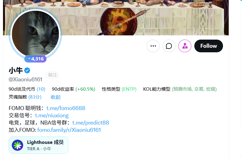 A Twitter/X profile page for '小牛' (@Xiaoniu6161) shows a cat avatar, with the bio written in Chinese detailing trading statistics like a 60.5% win rate and ENTP personality type, along with Telegram links for FOMO and trading signals.