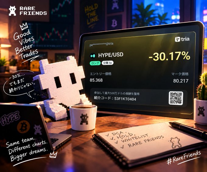 A promotional image for "RARE FRIENDS" featuring a tablet displaying trading data for HYPE/USD at -30.17%, alongside a pixel-art mascot, coffee mug, and notebook with checklist items including "DCA" and "HOLD."