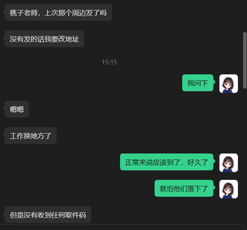 A WeChat conversation shows a user confirming with a seller that an order from a previous giveaway has been processed and a package will be dispatched tomorrow, with the user remarking "下得快，明天发" and the seller noting "工作换地方了," supporting the post about the quick customer service response and smooth fulfillment process.