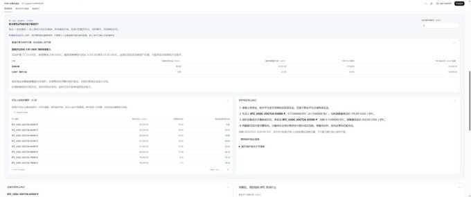 A blurry screenshot of what appears to be a financial statement or transaction history webpage in Chinese, showing account details and transaction records.
