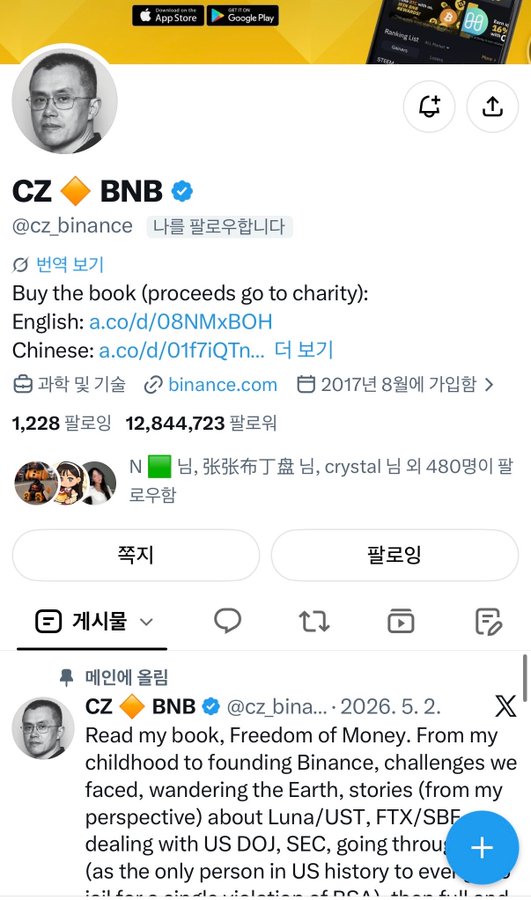 A screenshot of CZ BNB's (@cz_binance) Twitter profile promoting his book 'Freedom of Money' with links for English and Chinese versions.