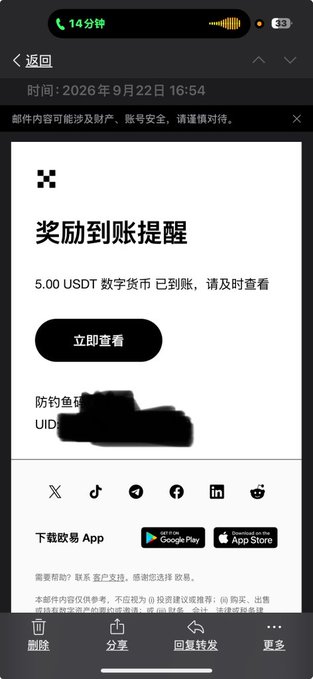 A Chinese-language mobile screenshot showing a reward notification of '5.00 USDT' has arrived, with a black button labeled '立即查看' (View Now) and download links for Google Play and the App Store.